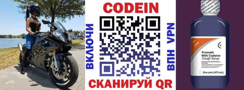 Codein Purple Drank  купить   Сафоново 