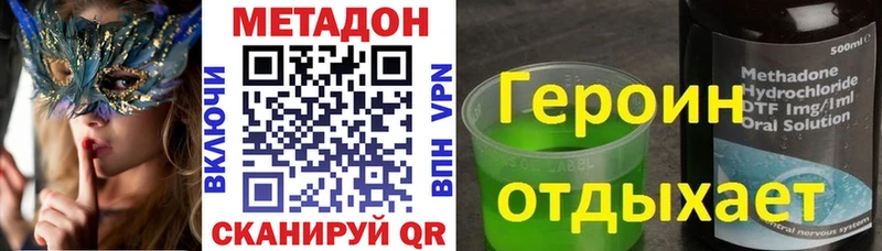 даркнет официальный сайт  Сафоново  Метадон methadone 